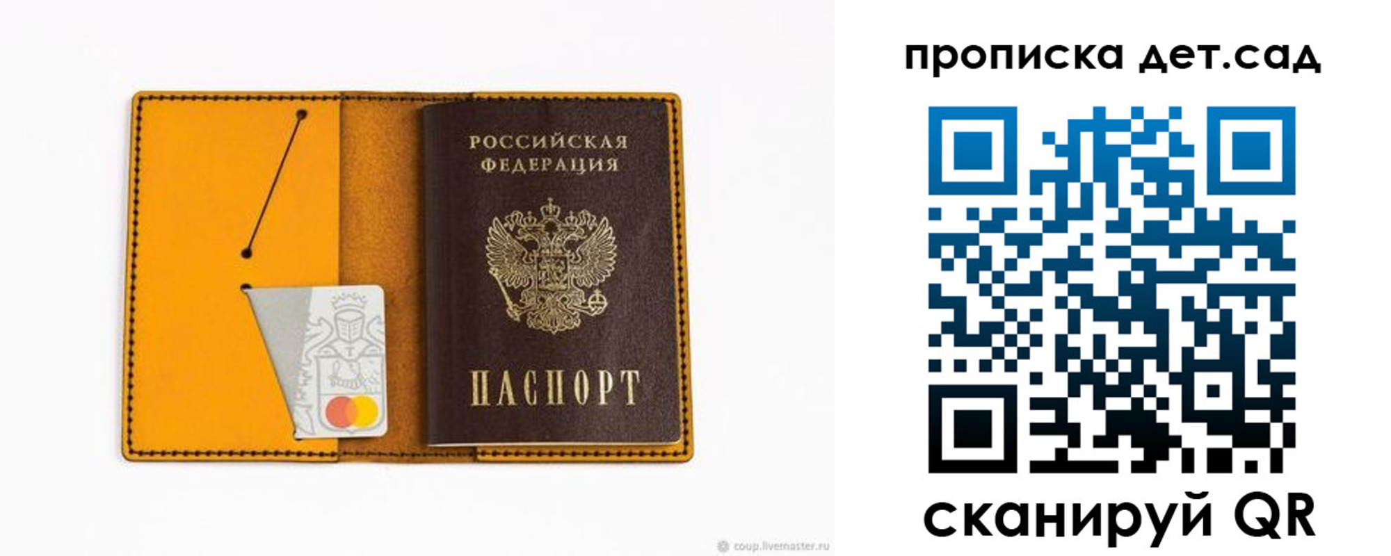 временная регистрация в квартире в Рошале