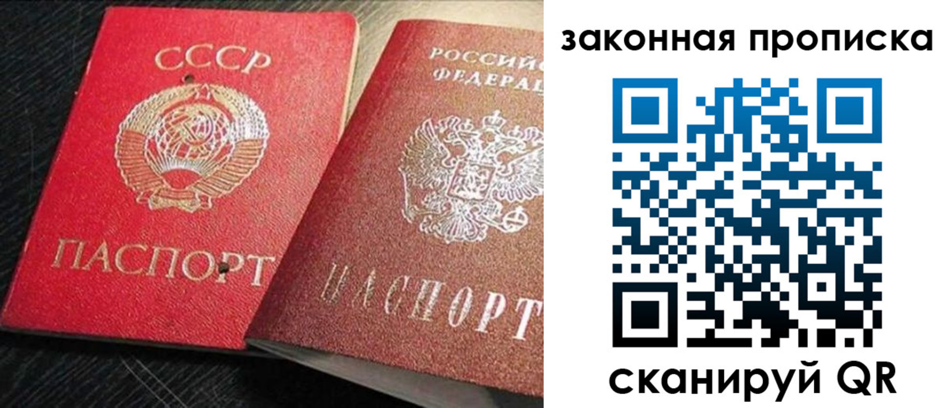 временная регистрация купить в Рошале